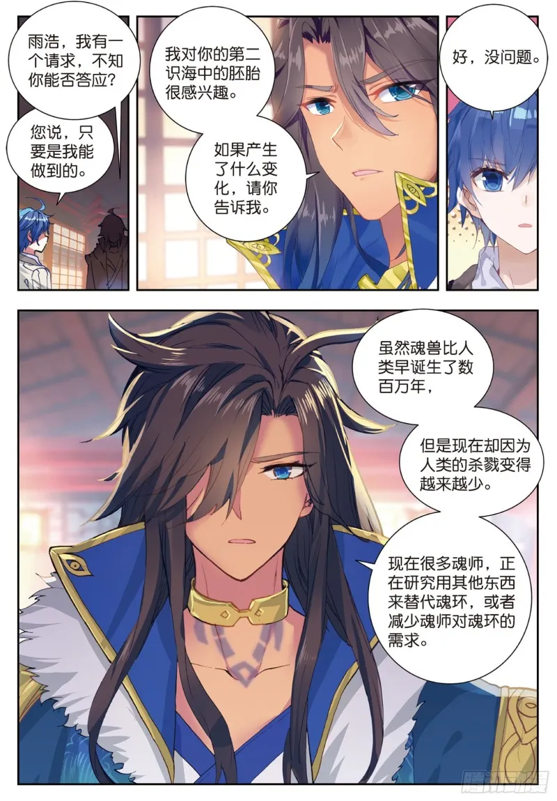 167 新的开始14