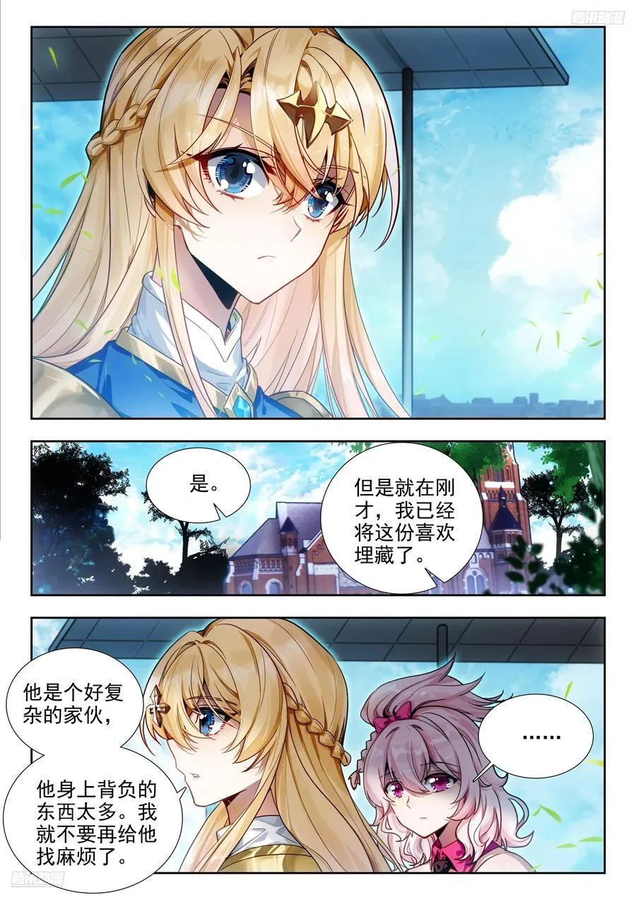 423 重要的情报5