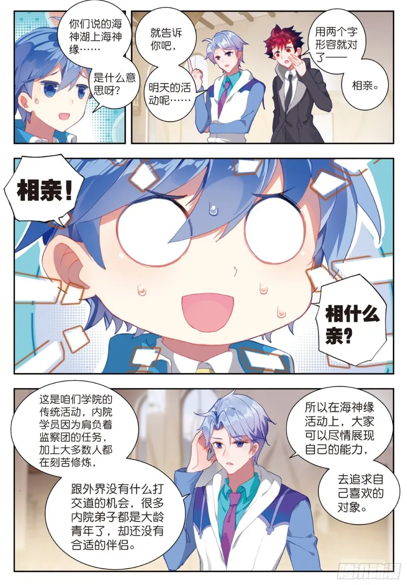 184 单身之夜7