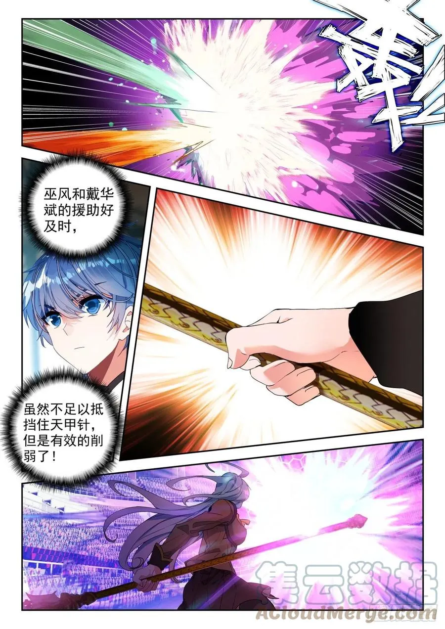 297 天甲宗，破8
