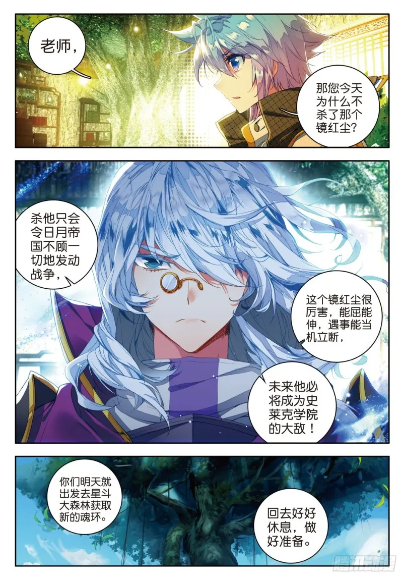 106 重回星斗大森林14