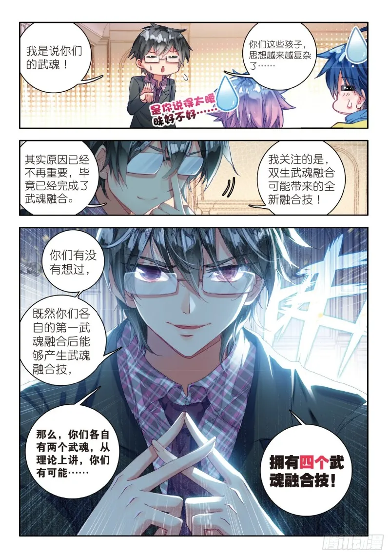 76 十大凶兽，屁咧！24