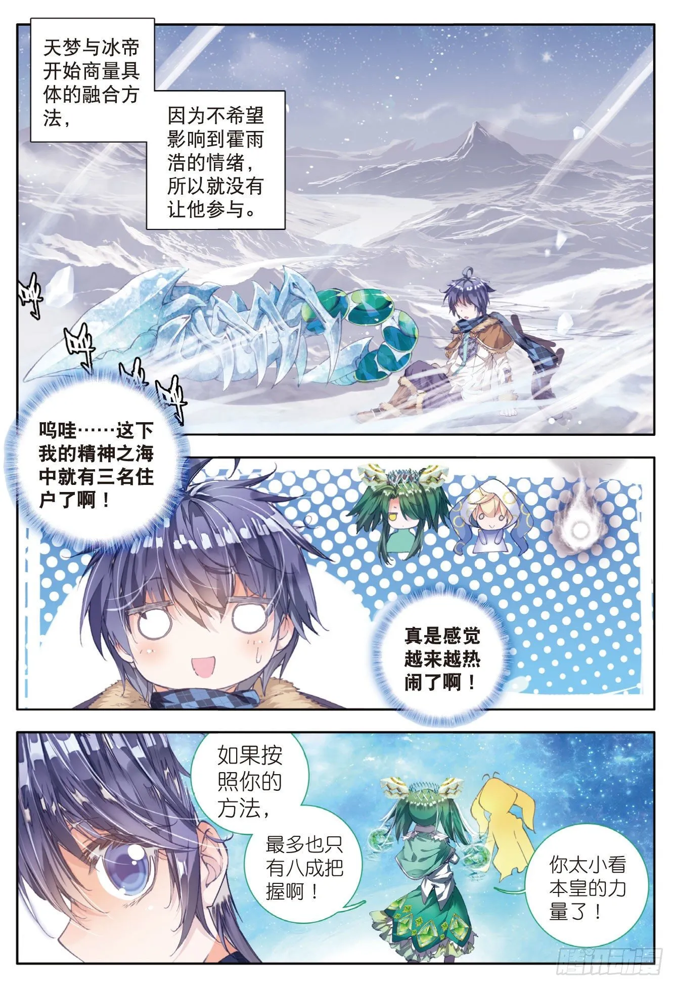 43 开始融合12