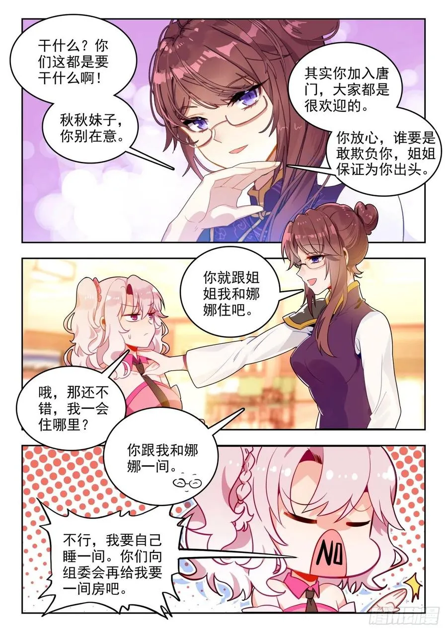 294 邪恶的圣灵宗15