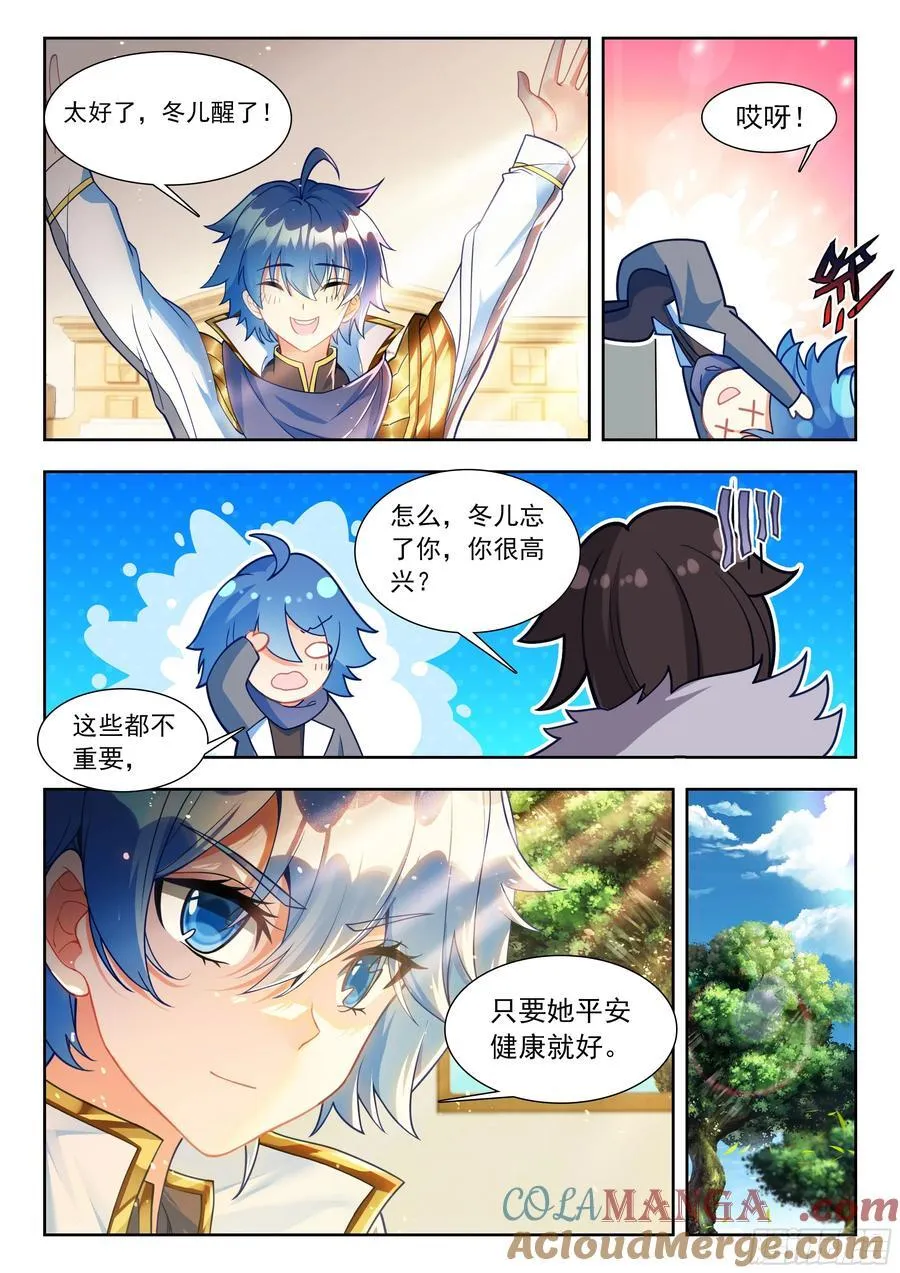 466 冬儿醒了？14