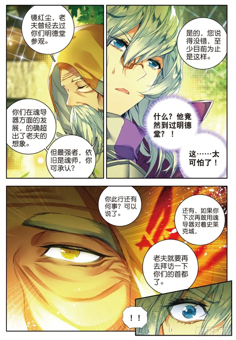105 镜红尘17