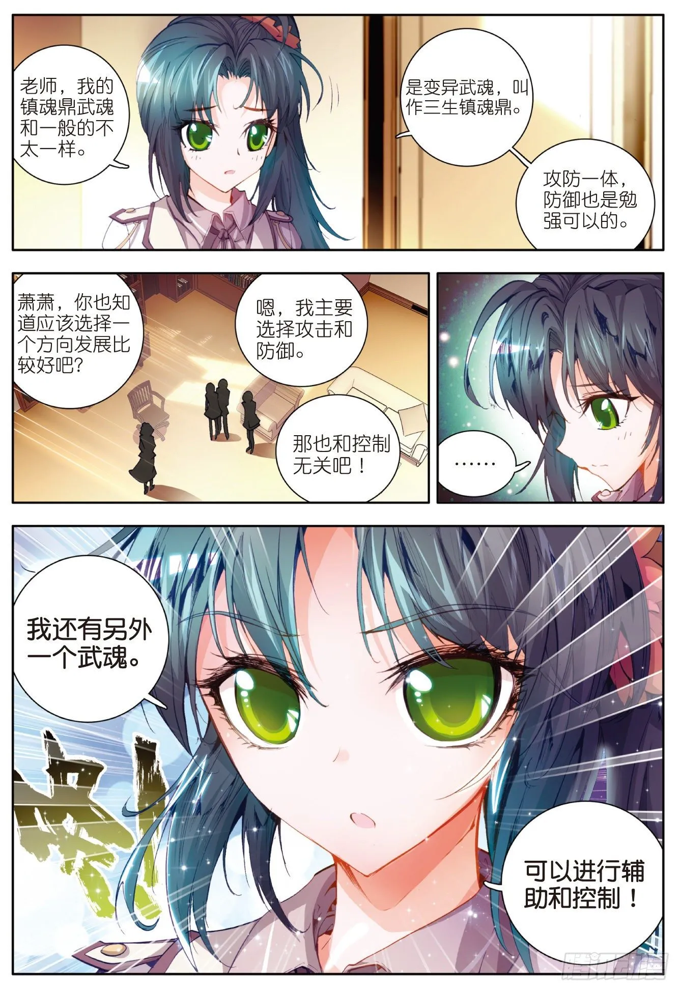 16 新生考核17