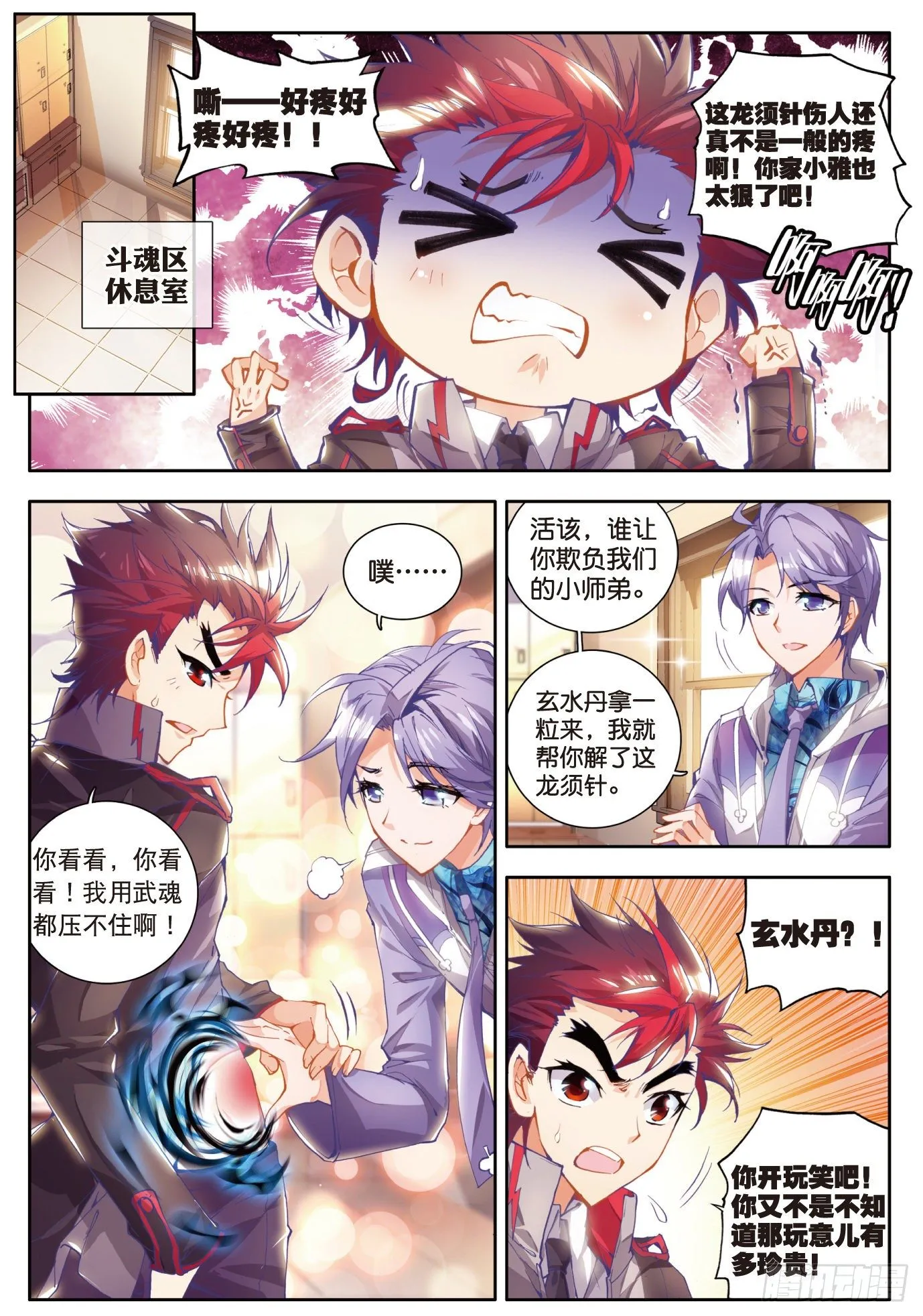 13 徐三石与江楠楠14