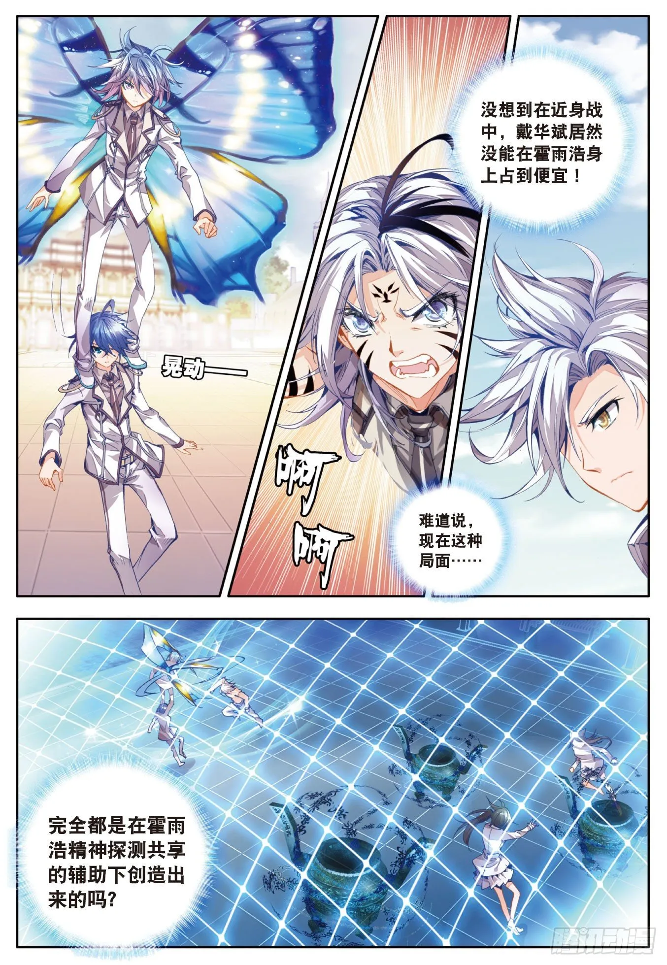 32 幽冥白虎5
