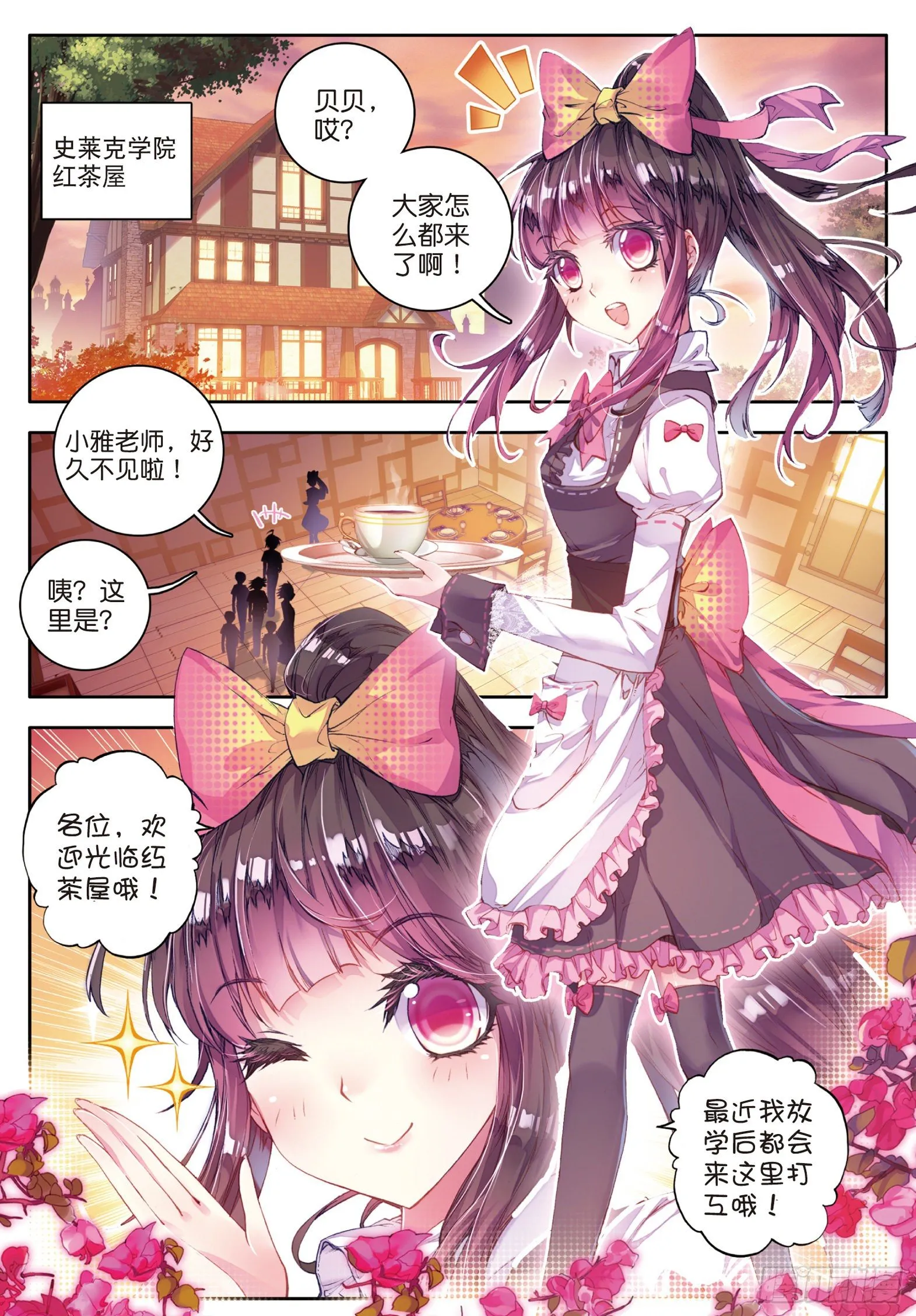 56 你的世界有我6