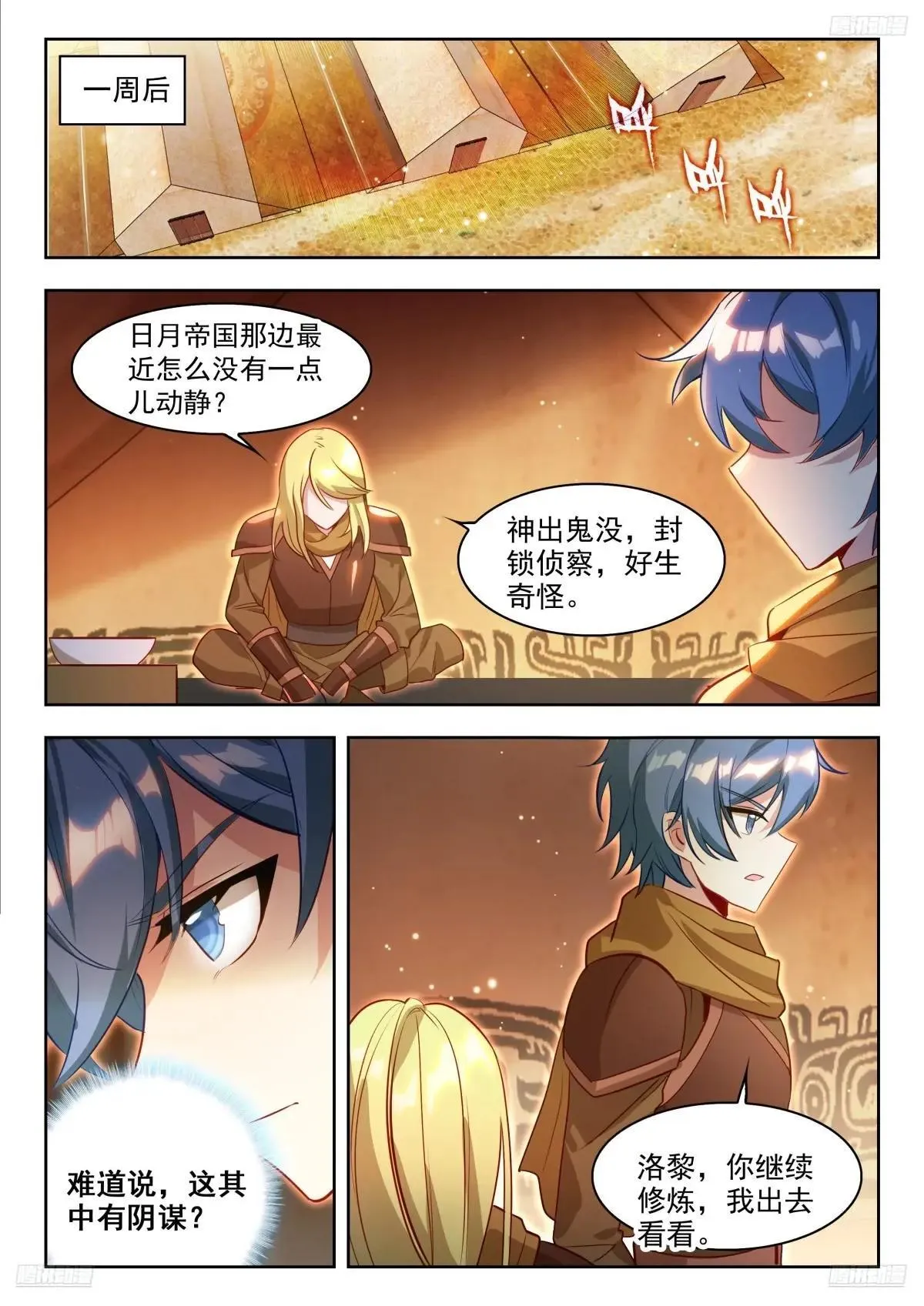 484 滴血9