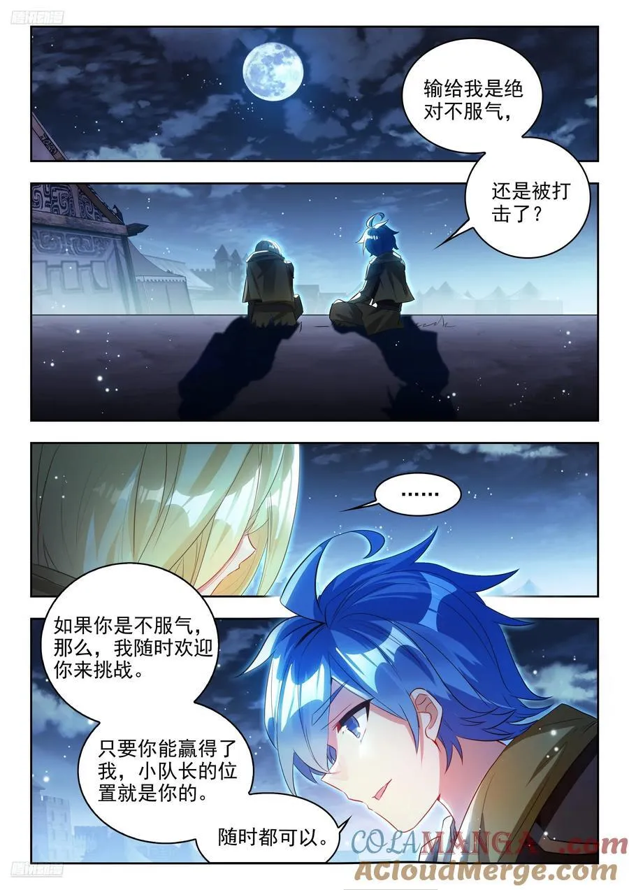 471 无法战胜的敌人8