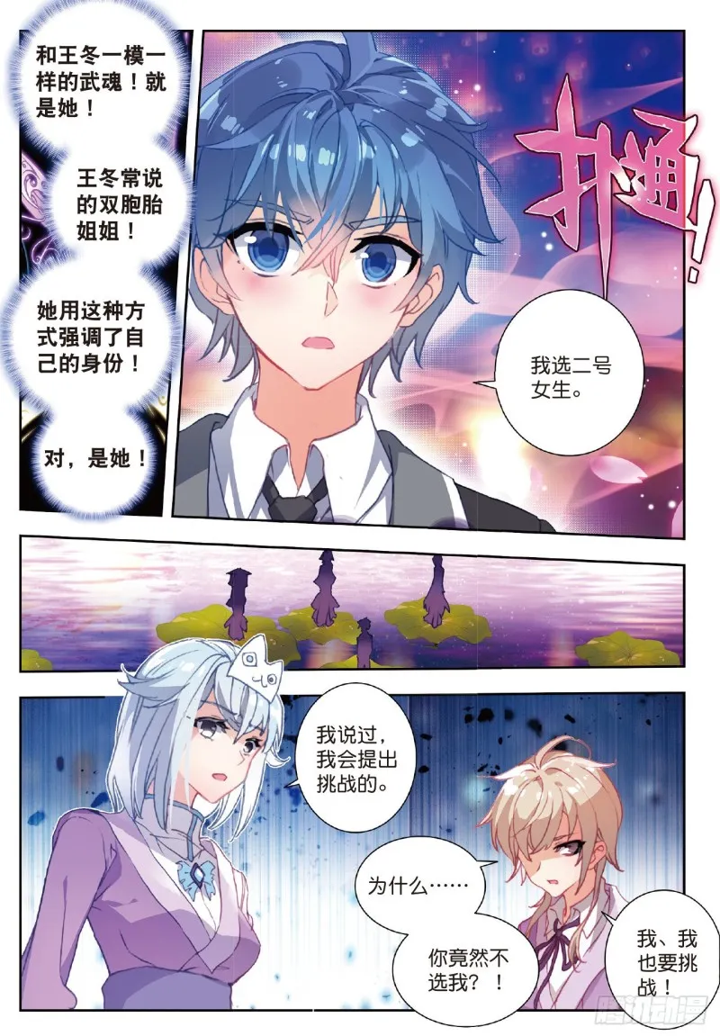 192 缘定三生14