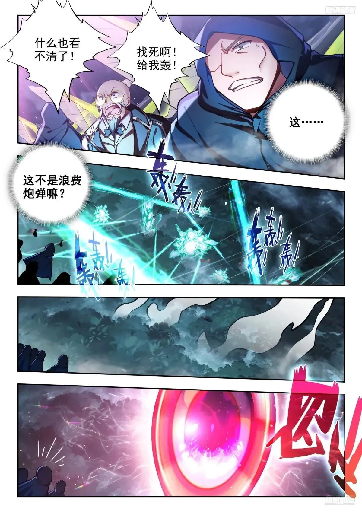 482 玄武召唤7