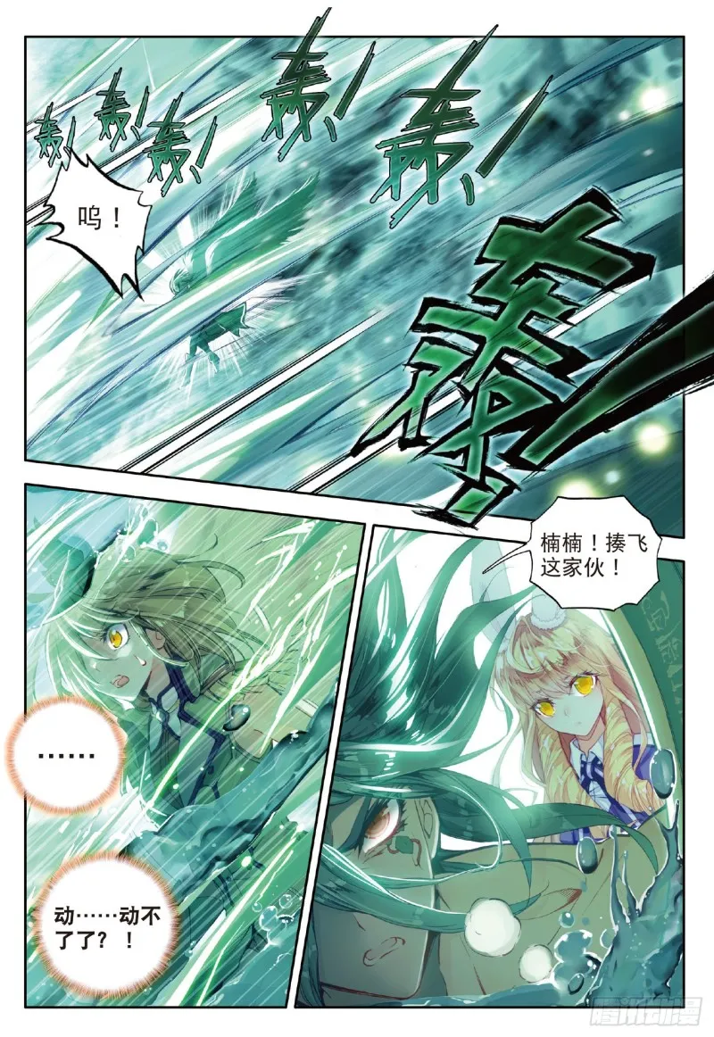 68 神兽血脉武魂——玄武！10
