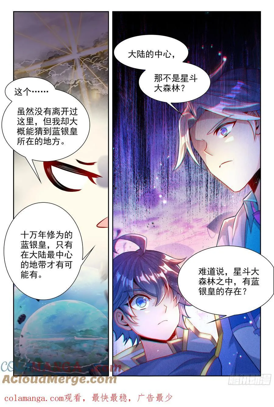 463 再探落日森林16