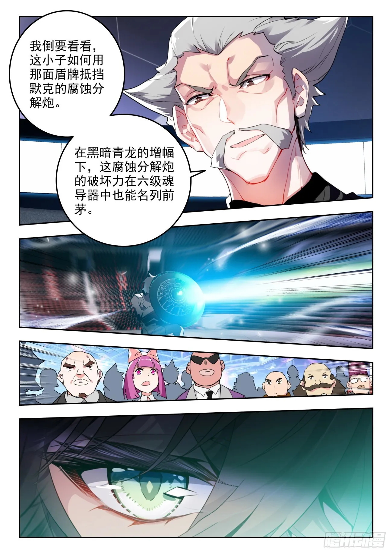 337 裁决掌控之盾（中）6