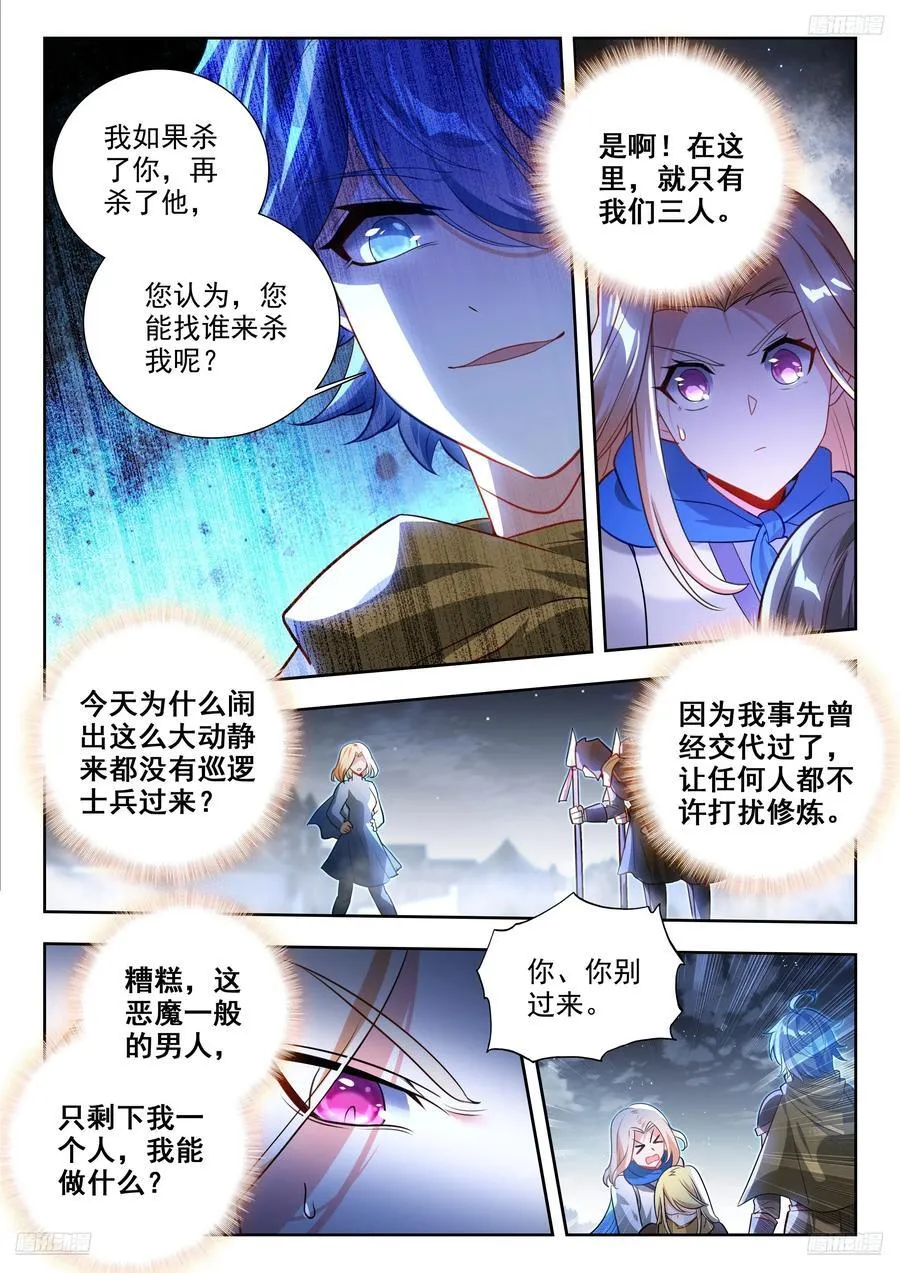 475 脱胎换骨7