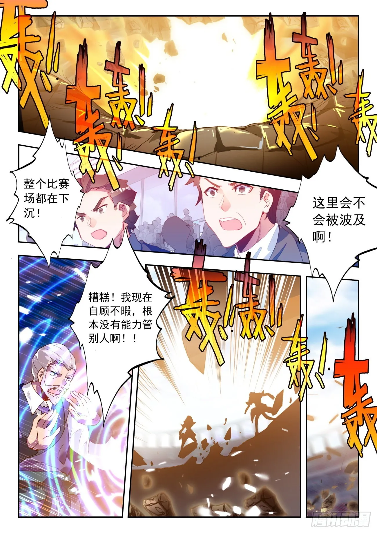 331 命运之龙吟15