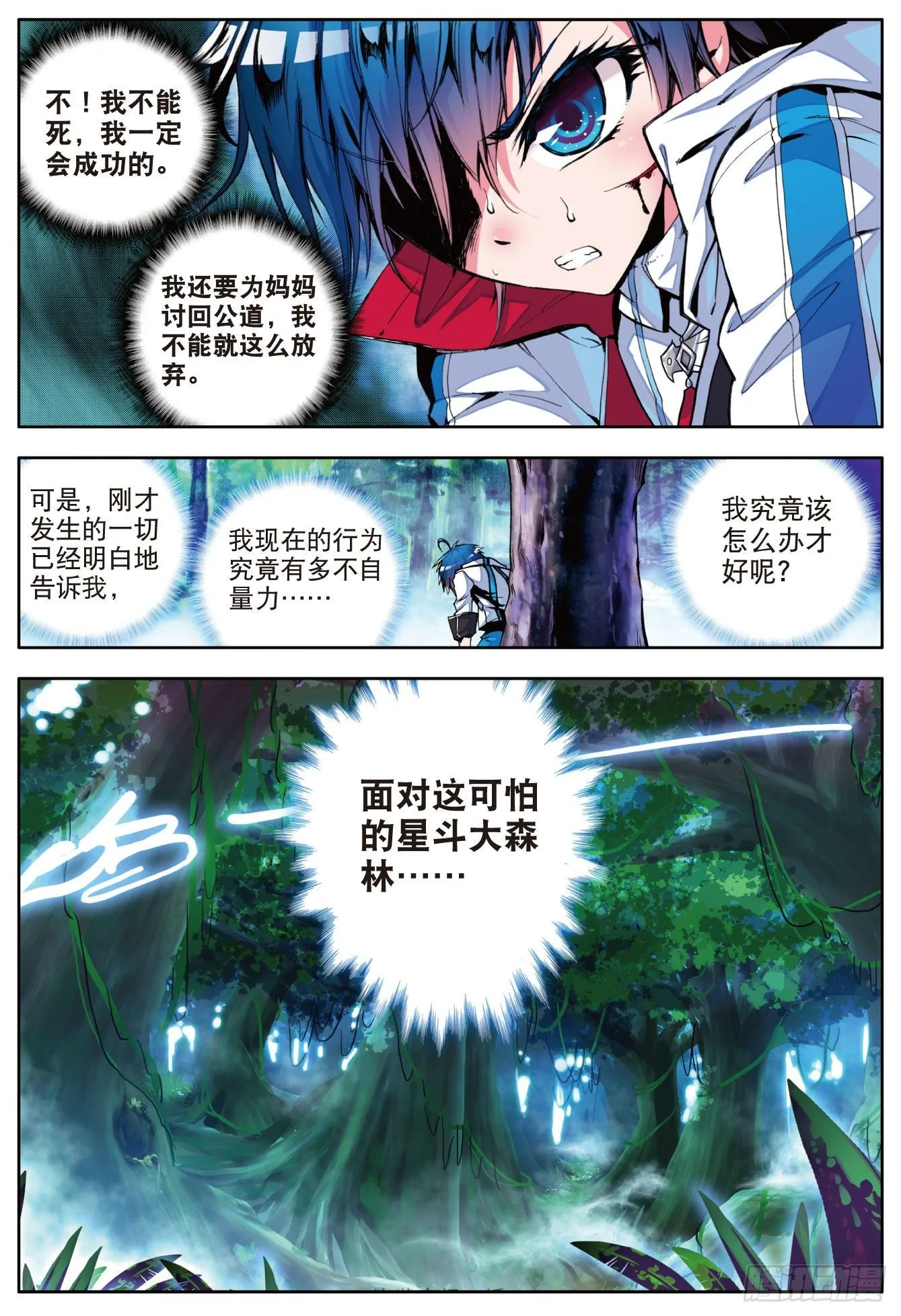 2 天梦冰蚕16