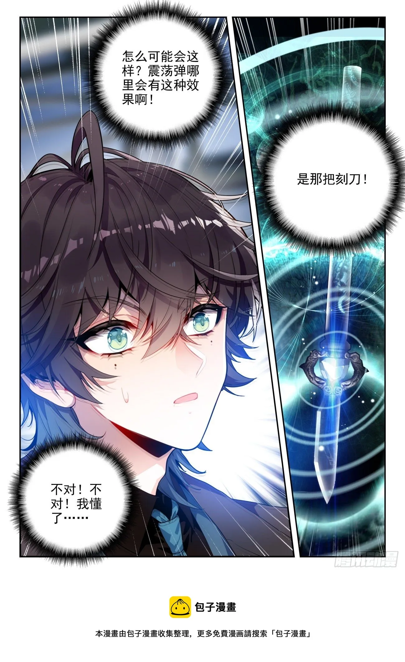 321 奇异的震荡弹16