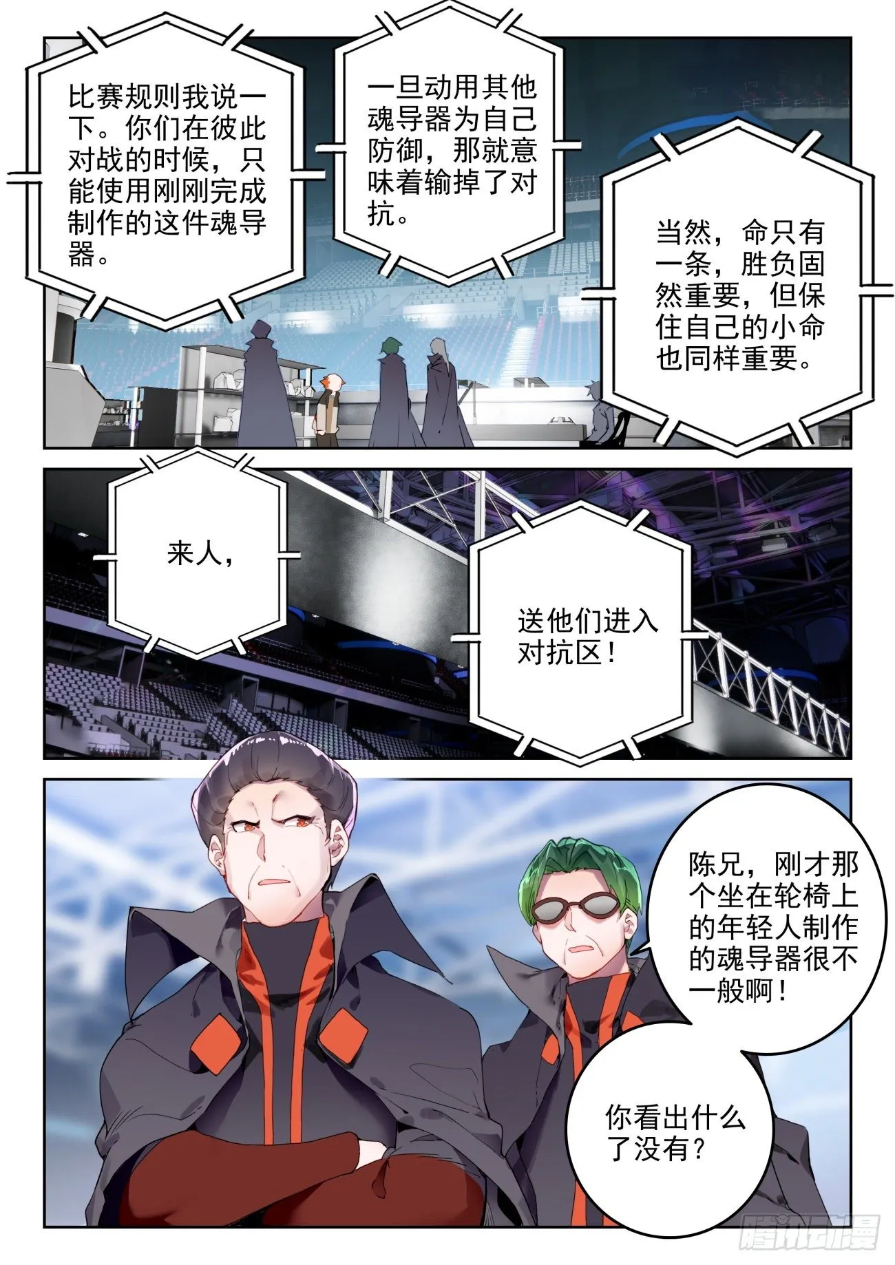 321 奇异的震荡弹6