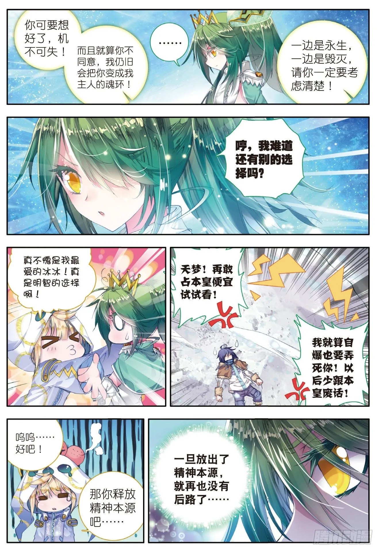43 开始融合7