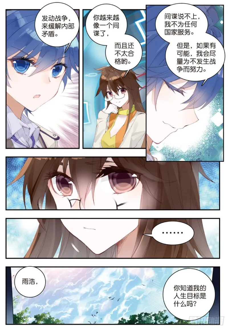 124 橘子的秘密6