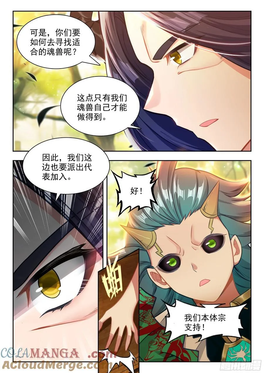 460 传灵塔（二）12