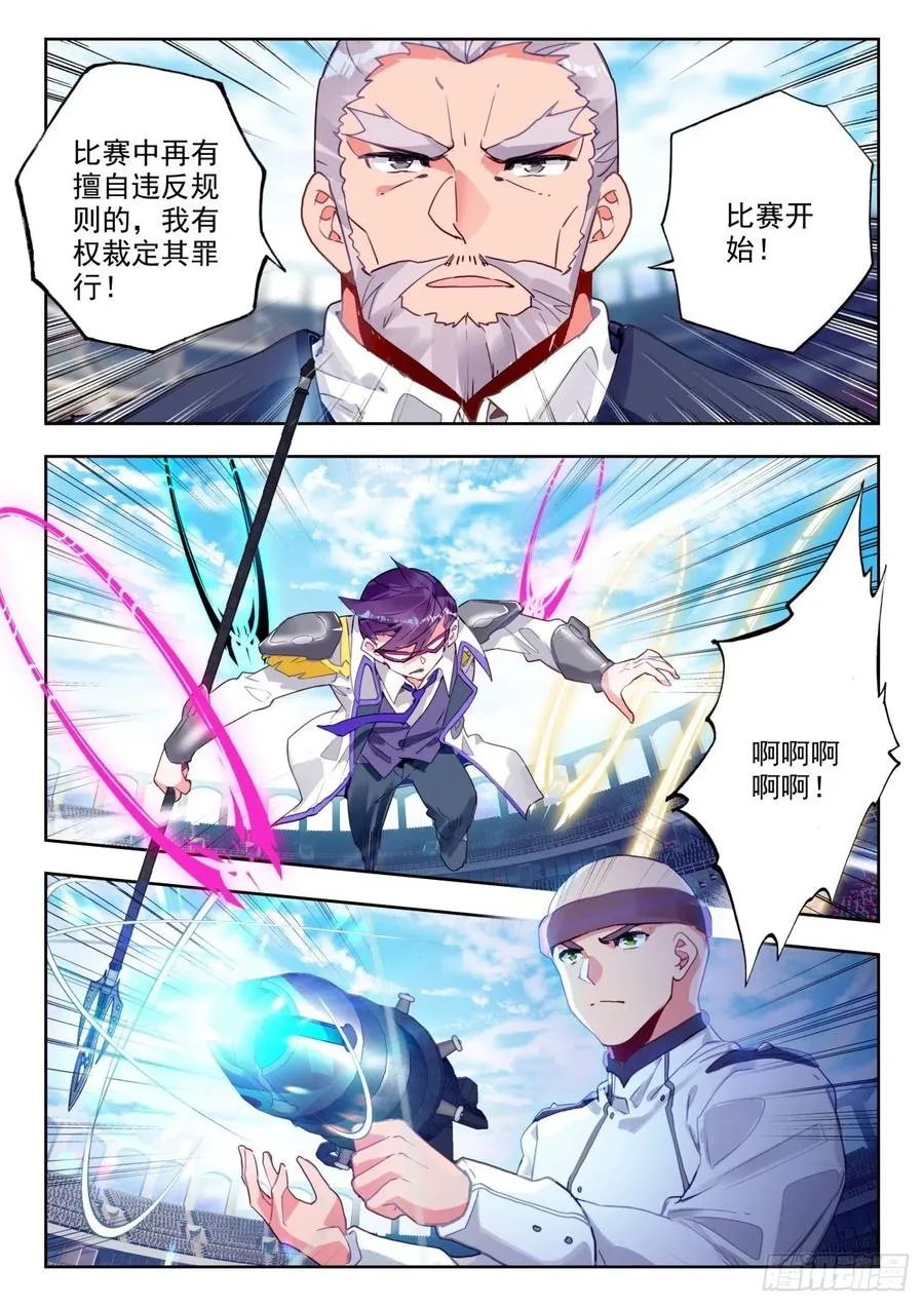 308 日月战队，萧平5