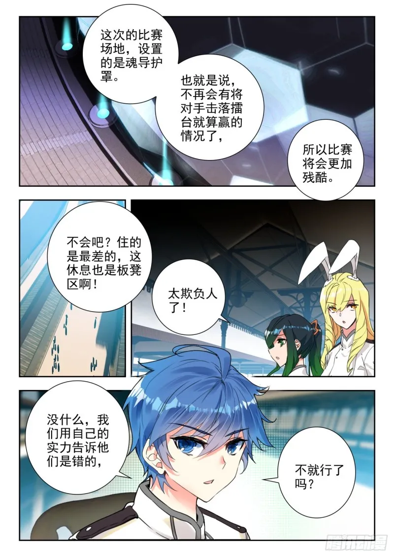 286 大赛，开始12