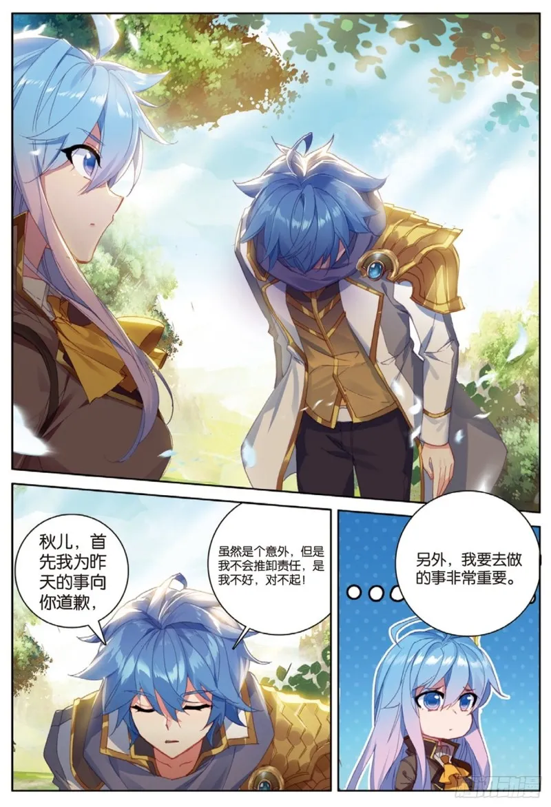 253 他不见了8