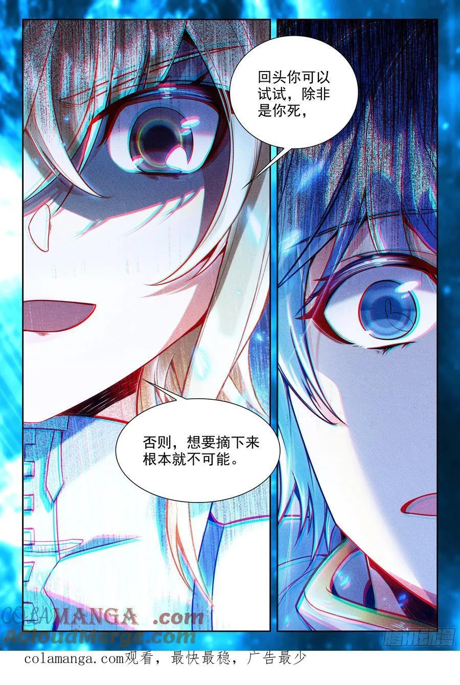 461 逆鳞16