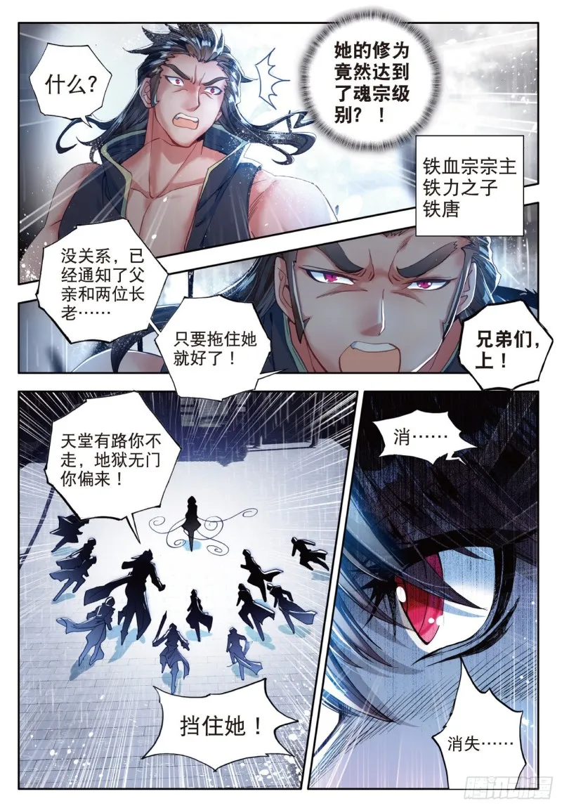 109 暗黑蓝银草9