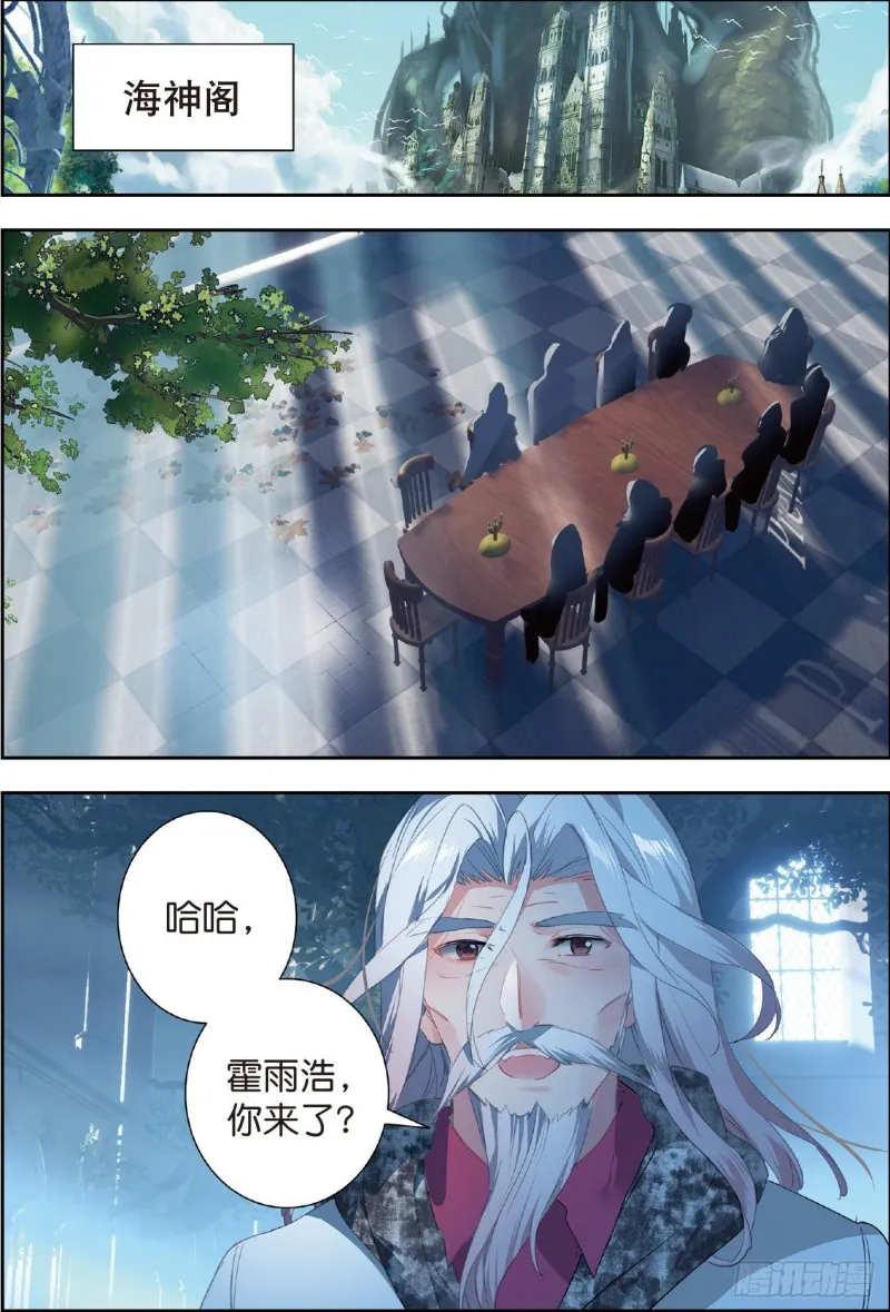 201 海神阁大会13