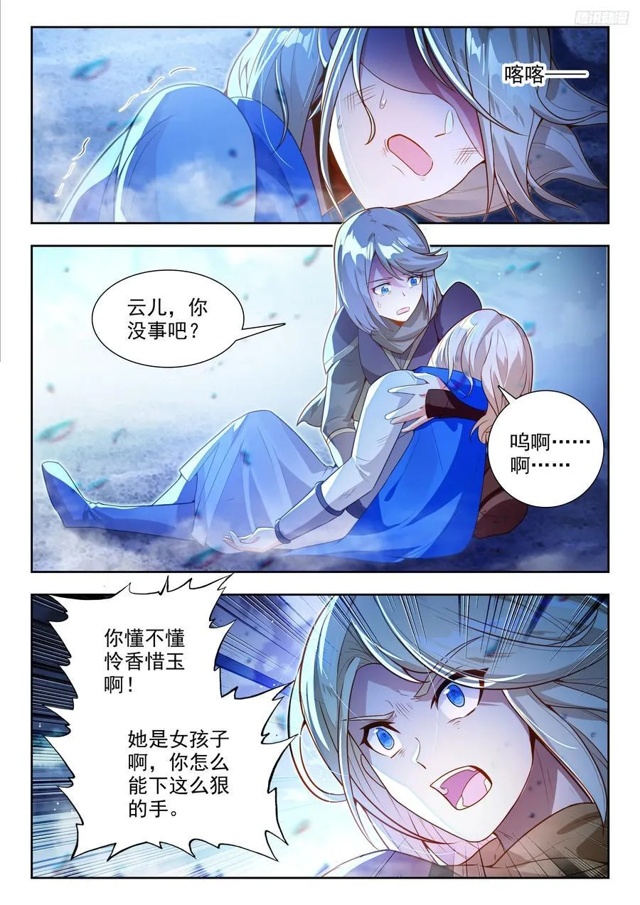 474 血色虎影5