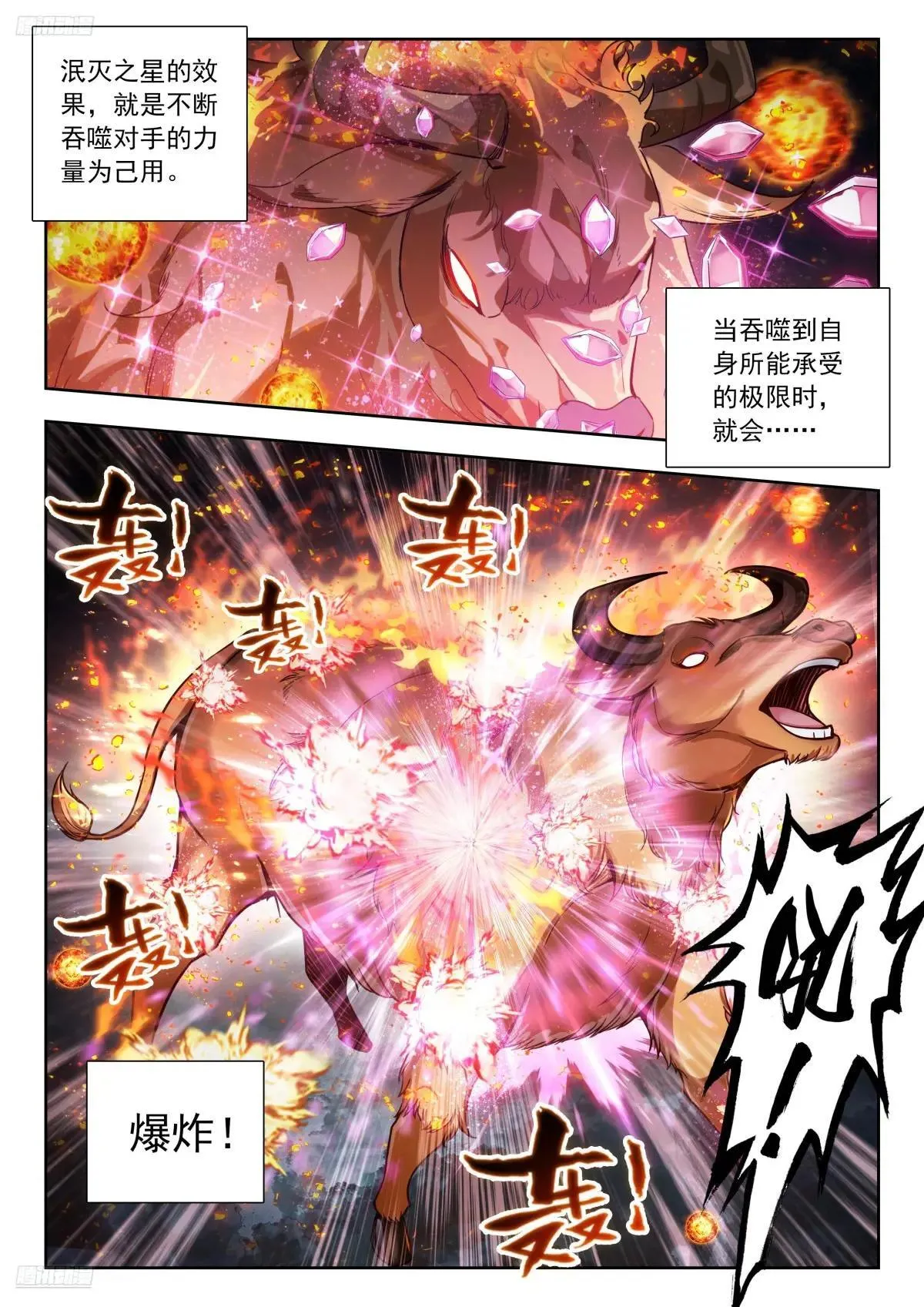 515 修罗雨浩3