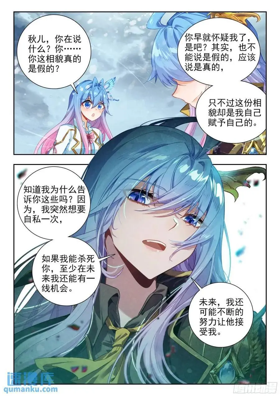 408 冰雪之巅13