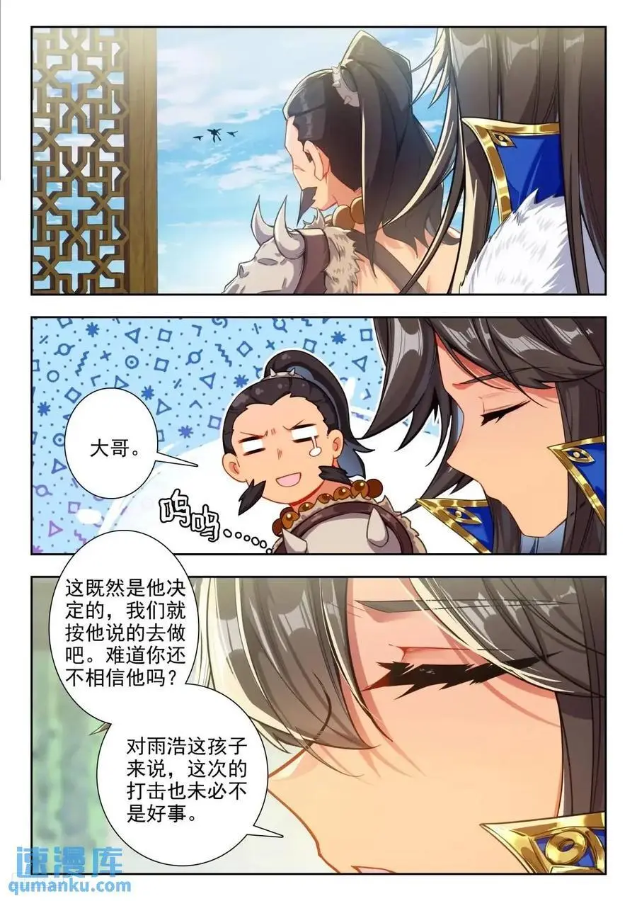 414 修炼7