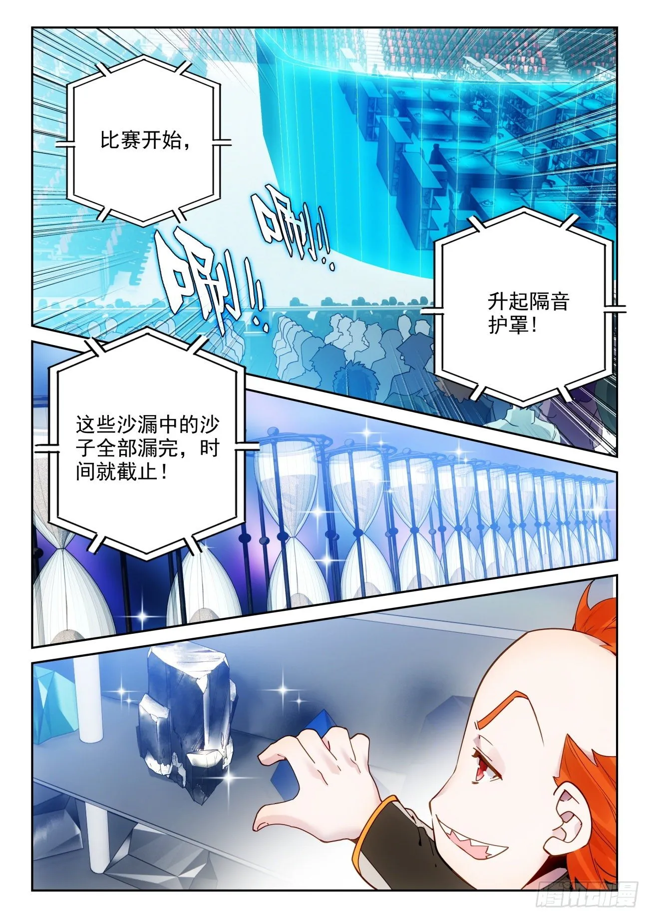 320 魂导师大赛， 高大楼6