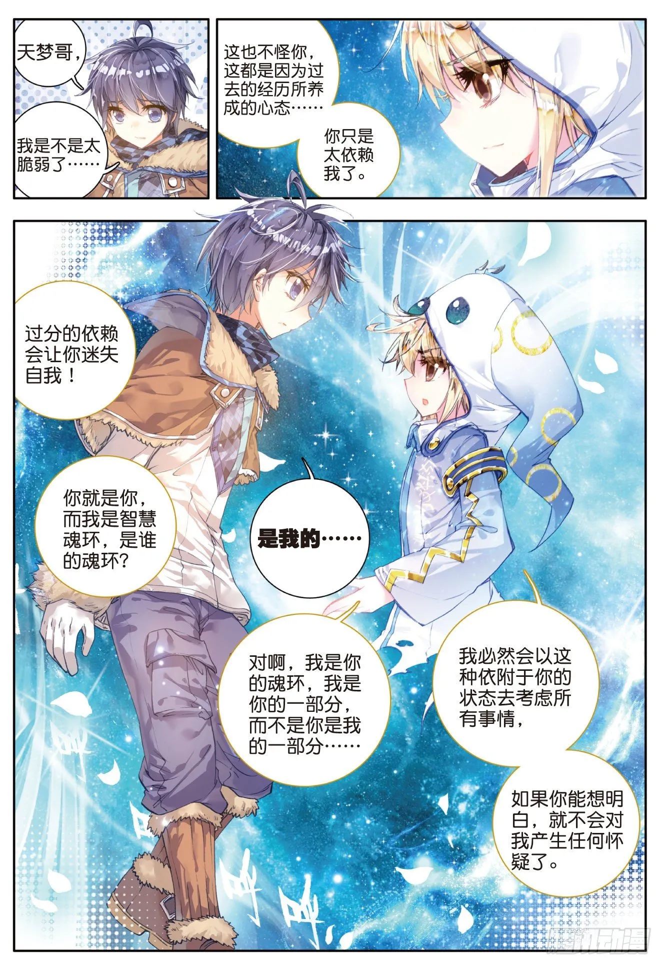 42 天梦与冰帝6