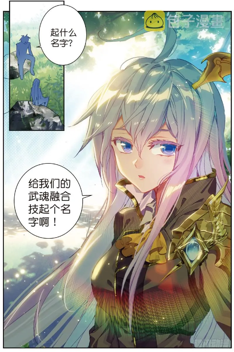 228 命运之龙吟16