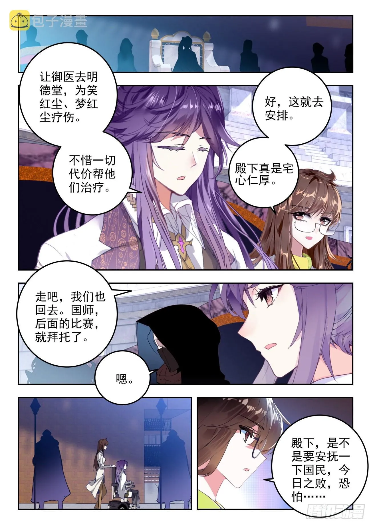 332 武魂融合技14