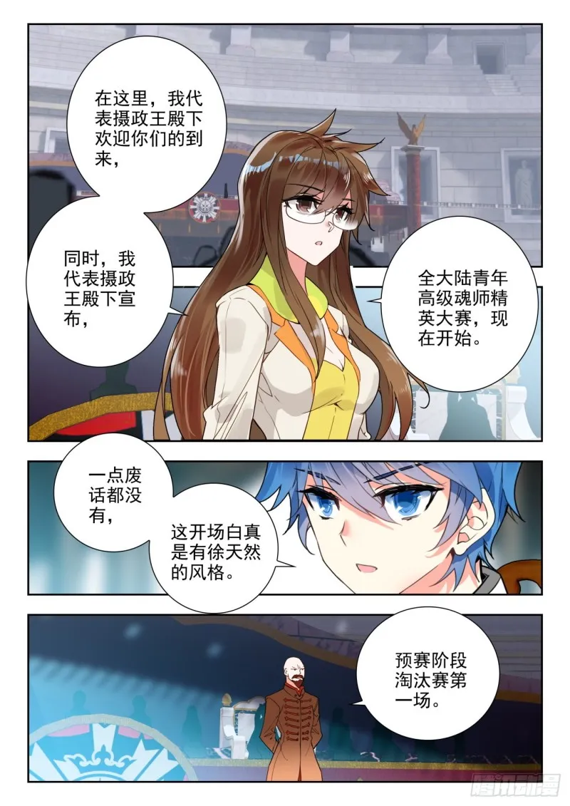 287 屠龙宗9