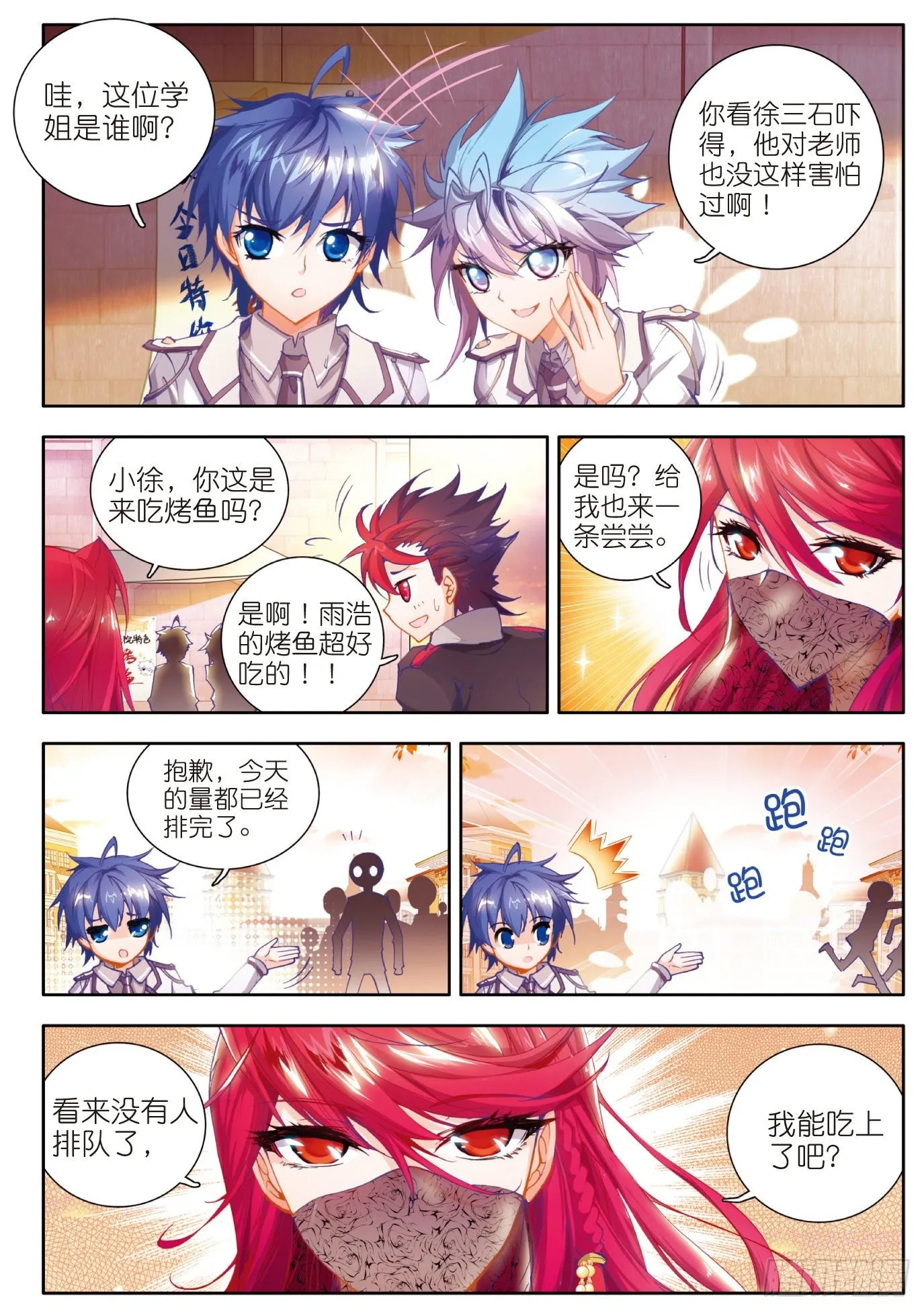 17 神秘学姐马小桃10