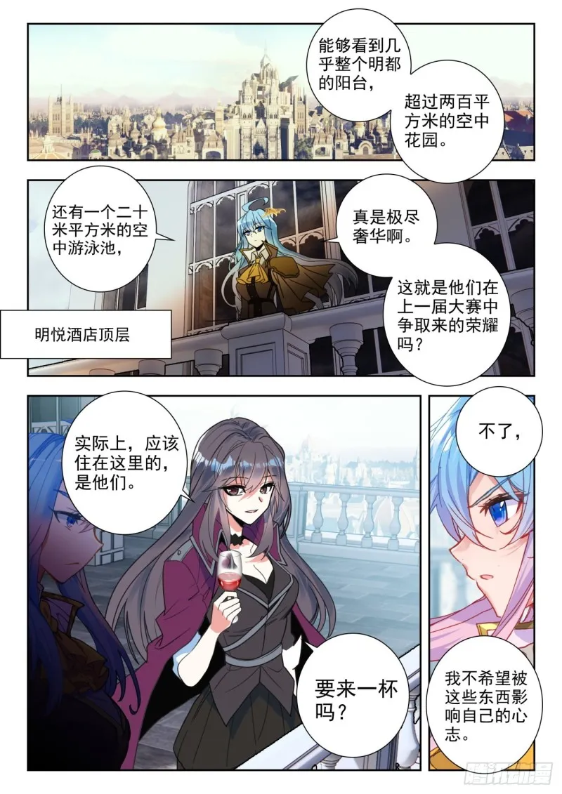 284 大师姐13