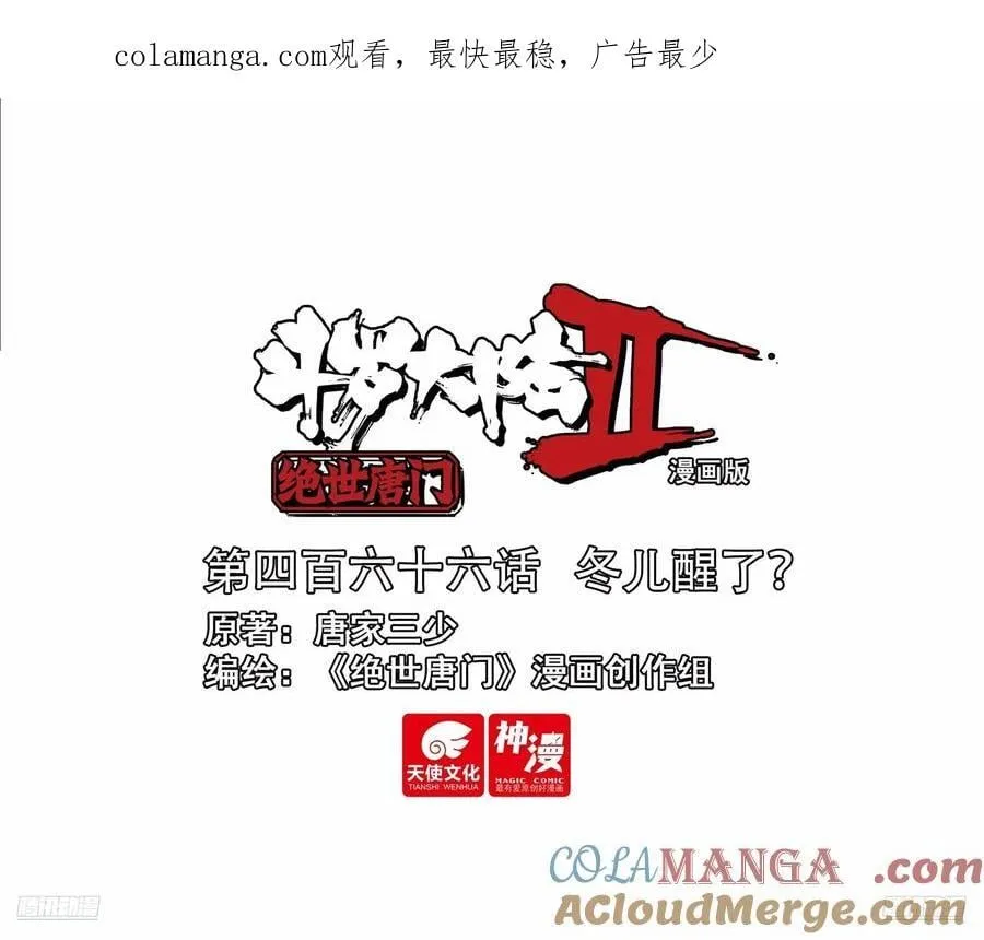 465 差距17