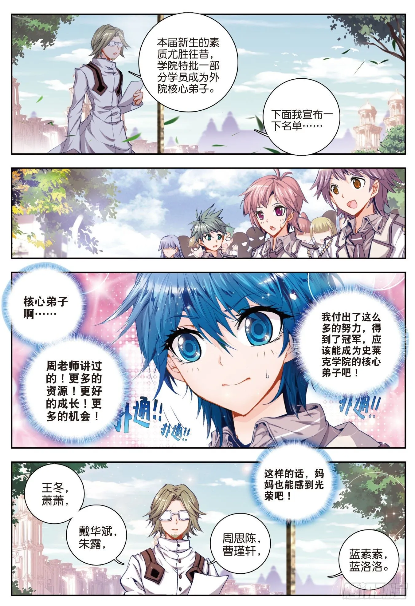 33 取得优胜21