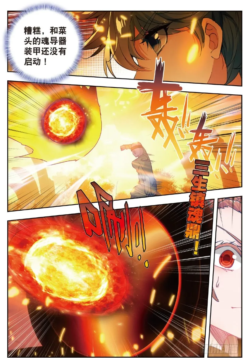 209 战意盎然5