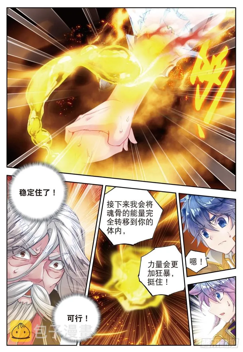 108 命里有时终须有9